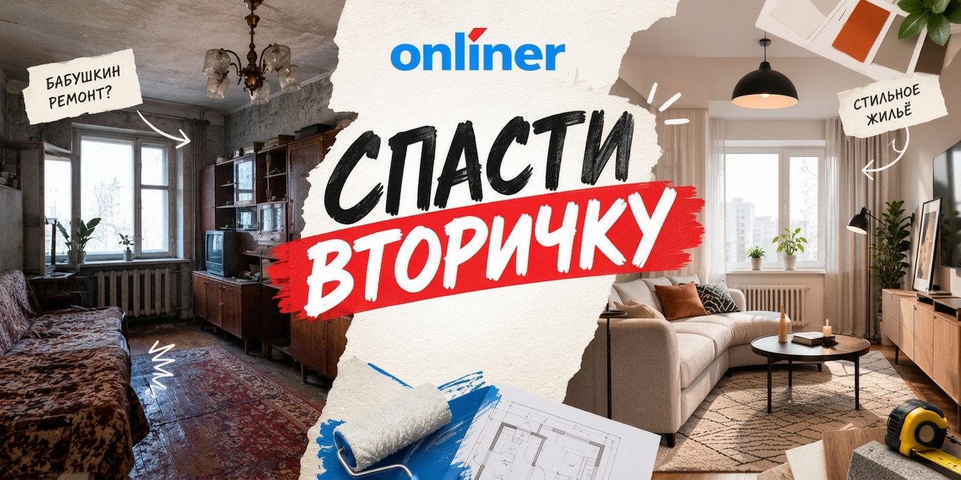Старый ремонт или наследие бабушки: как превратить квартиру в проект