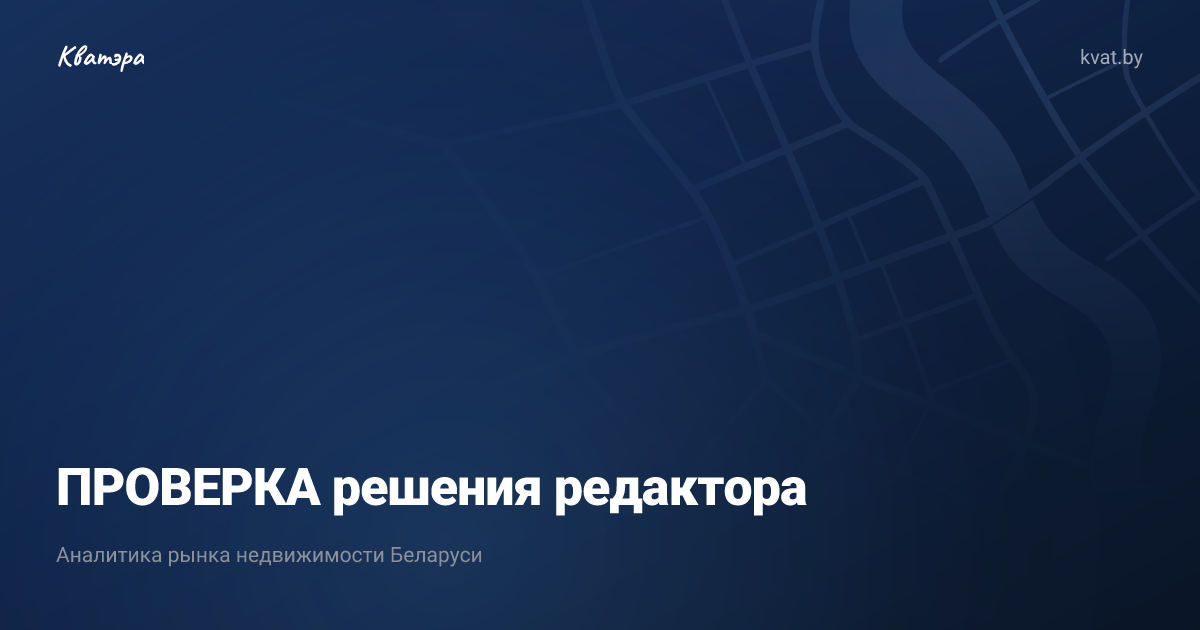 ПРОВЕРКА решения редактора